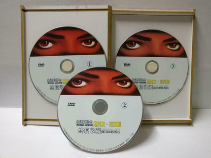 Michael Jackson MJ 1993-1997 MTV Unique Wood Case Rare China Only 3x DVD (CD846)