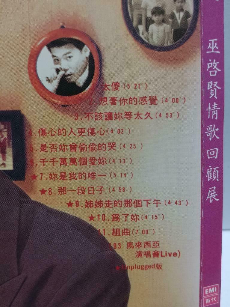Malaysia Eric Moo Wu Qi Xian 巫启贤 太傻 情歌回顾展 1994 Taiwan Chinese CD (CDS155)