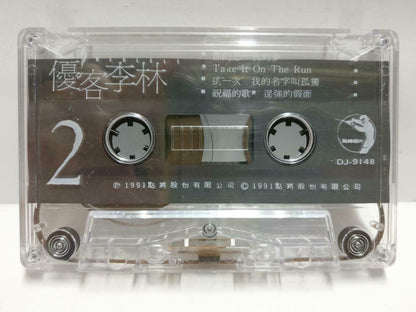 Taiwan Ukulele YouKe Li Lin 优客李林 磁带 卡带 认错 只给你 祝福的歌 1991 Chinese Cassette CT621