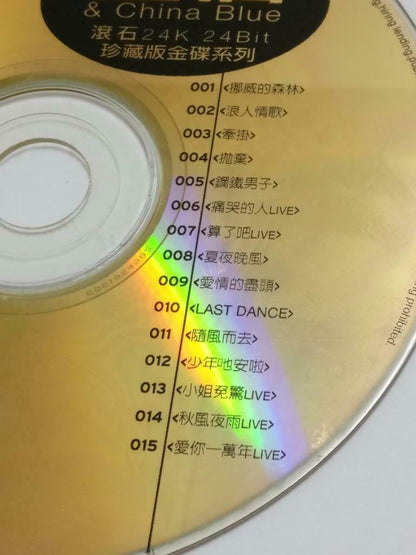 Taiwan Wu Bai 伍佰 & China Blue 1998 Rare 24Bit Malaysia Chinese Gold CD CDS415