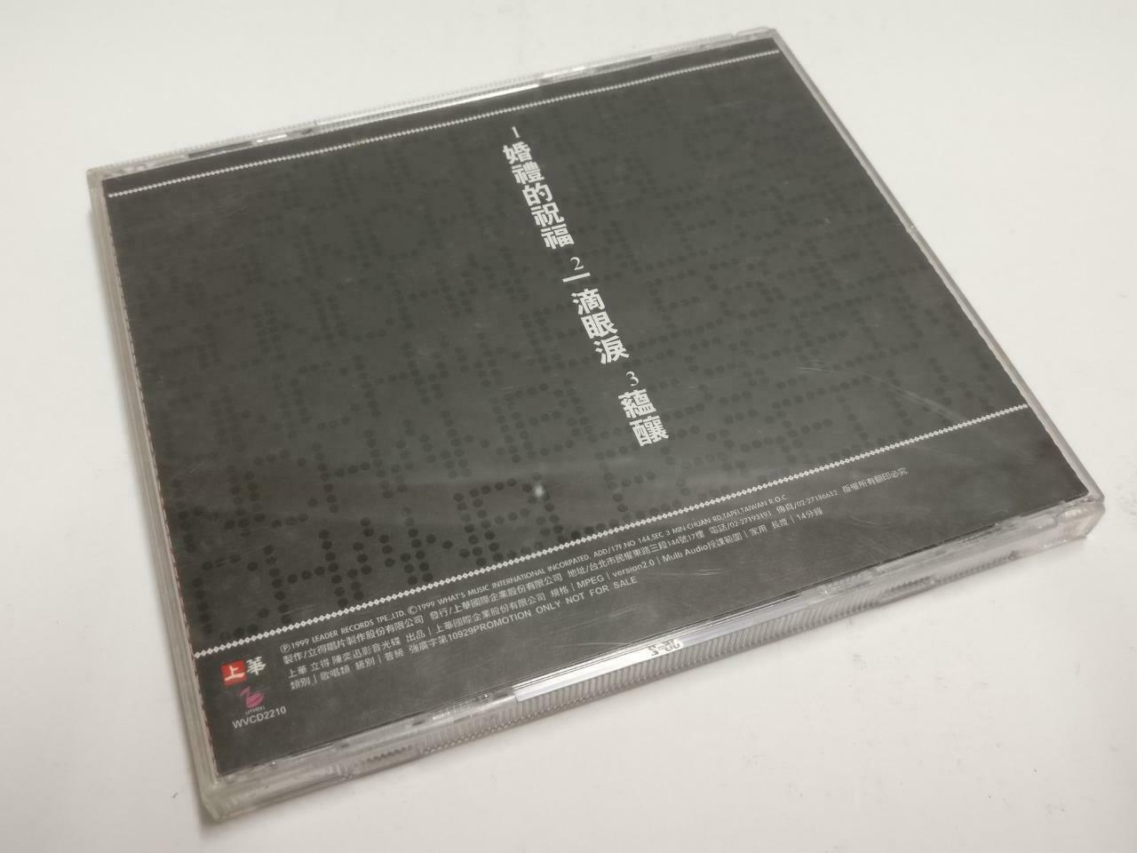 Hong Kong Eason Chan 陈奕迅 陳奕迅 婚礼的祝福 1999 Taiwan Chinese CD + VCD Video CD1093