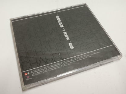 Hong Kong Eason Chan 陈奕迅 陳奕迅 婚礼的祝福 1999 Taiwan Chinese CD + VCD Video CD1093