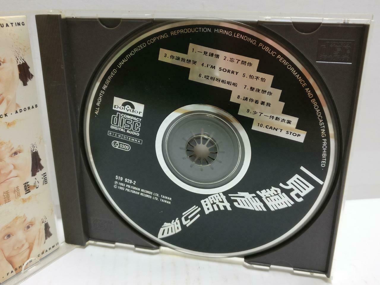 Taiwan Lan Xing Mei 蓝心湄 藍心湄 一见钟情 1993 Polygram Polydor Chinese CD (CD769)