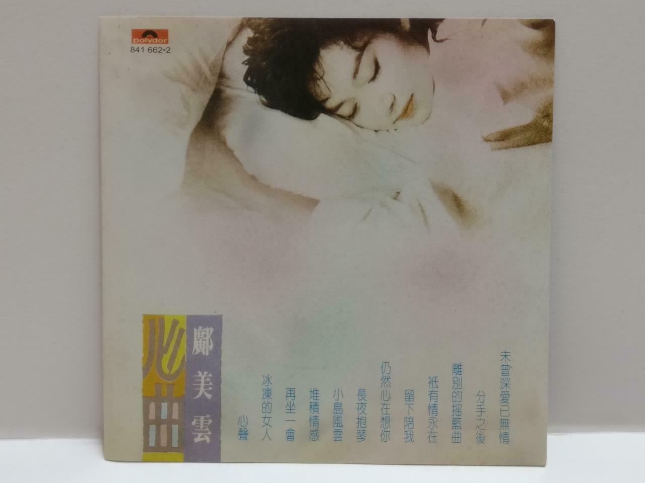 Hong Kong Cally Kwong 邝美云 鄺美雲 心曲 1989 T113 Rare Singapore Chinese CD CDS431