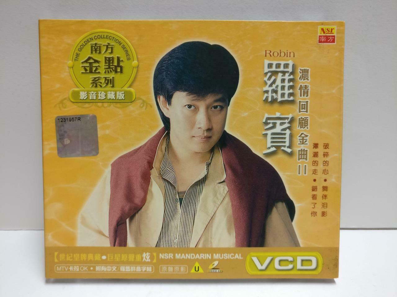 Luo Bing Robin 羅賓 罗宾 破碎的心 潇洒的走 2005 Malaysia Chinese Video CD VCD CD1138 D