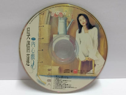 Taiwan Jacklyn Wu Qian Lian 吴倩莲 内心戏 爱上一个人 OBI 1995 Rare Chinese CD (CDS096)
