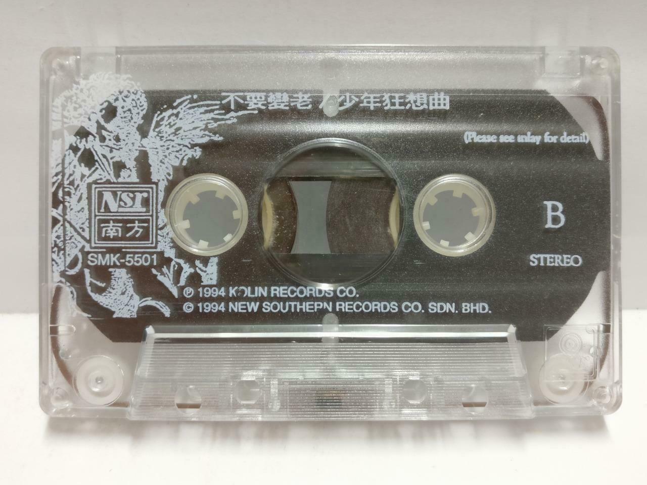 Taiwan Huang Shu Jun 黄舒骏  磁带 卡带 不要变老 1994 Rare Malaysia Chinese Cassette CT641