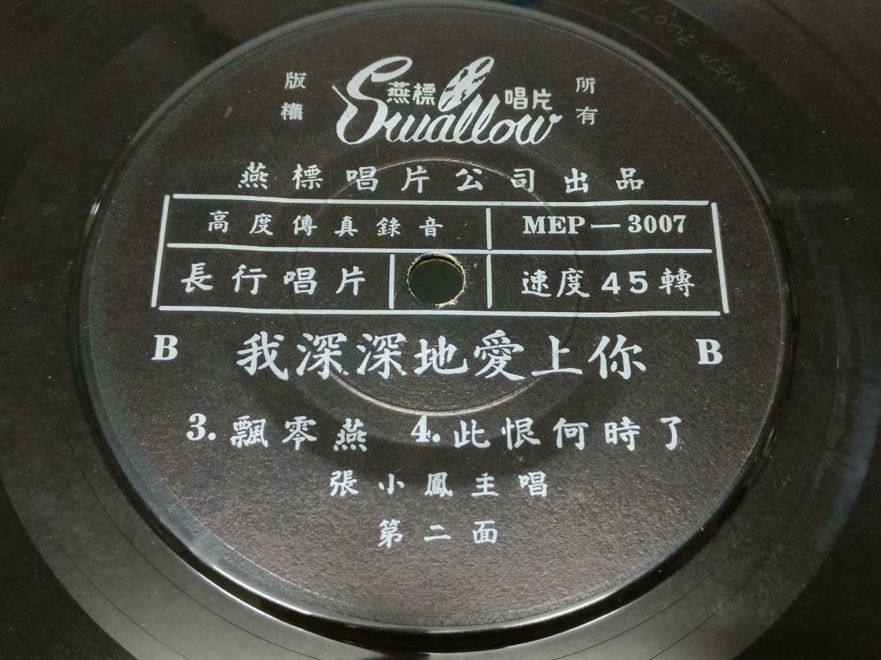 Singapore Zhang Xiao Feng 张小凤 我深深地爱上你 Rare Chinese Beatles Song EP w/Lyric EP174