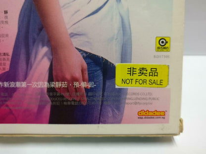 Malaysia Fish Leong 梁靜茹 丝路 2005 Rare Taiwan Promo CD (CD830)