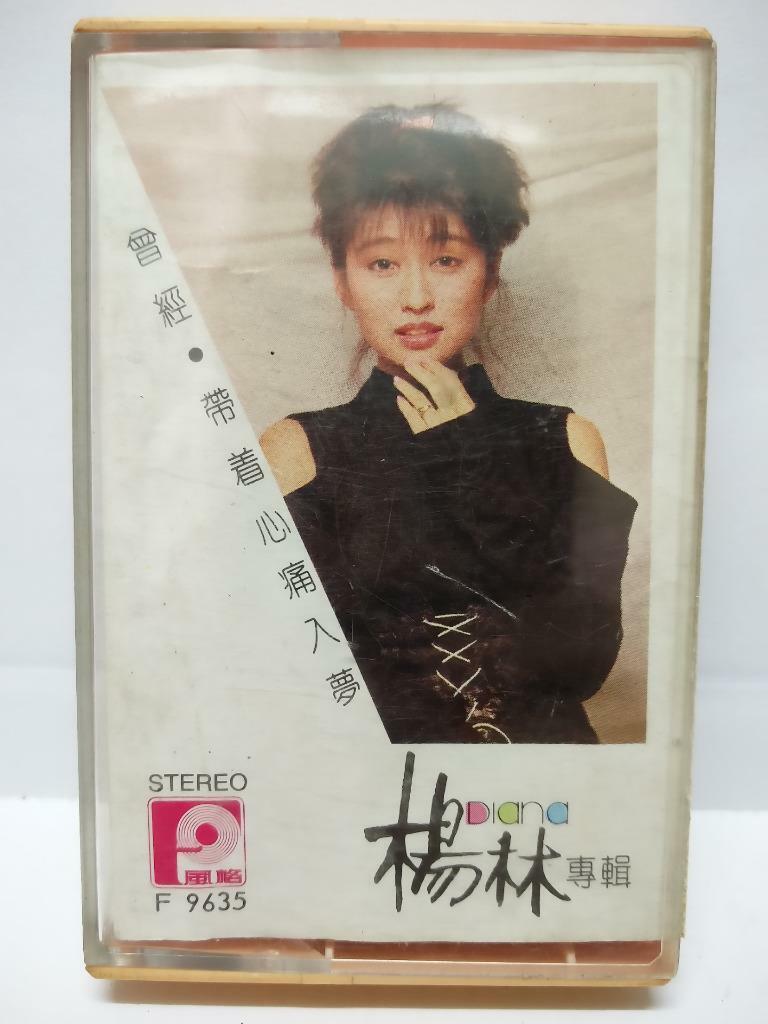 Taiwan Diana Yang Ling 楊林 杨林 带着心痛入梦 卡帶 磁帶 1987 Rare Singapore Cassette (CT080)