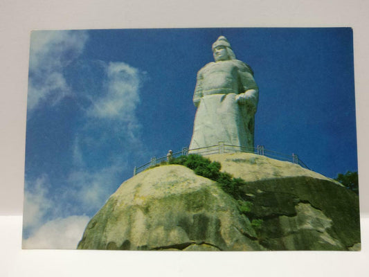 Vintage China Fujian Statue Of Zheng Chenggong 郑成功雕像 Postcard (P800)