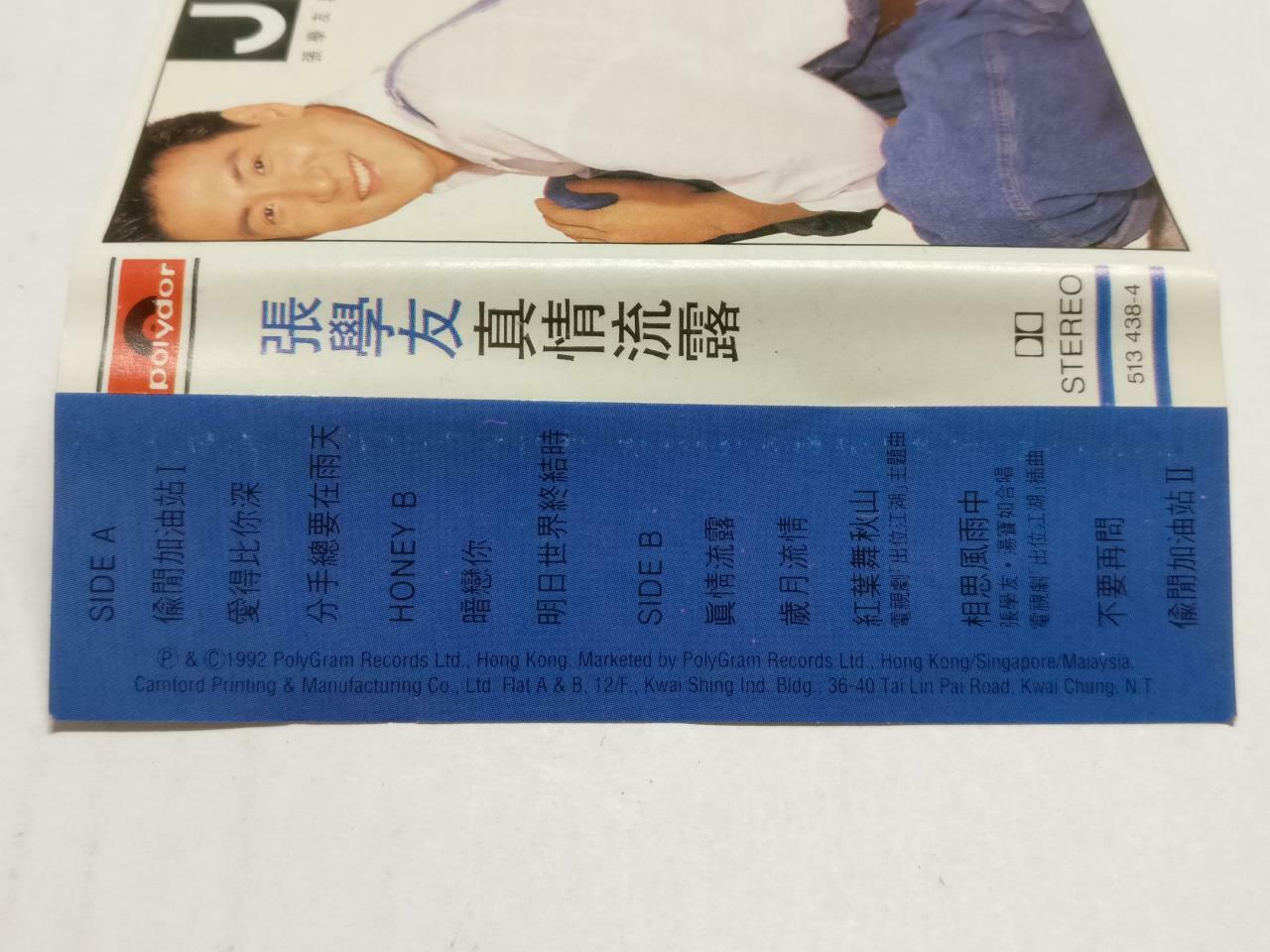 HK Jacky Cheung 張學友 张学友 卡帶 磁帶 1992 Rare Polydor Singapore Chinese Cassette CT860