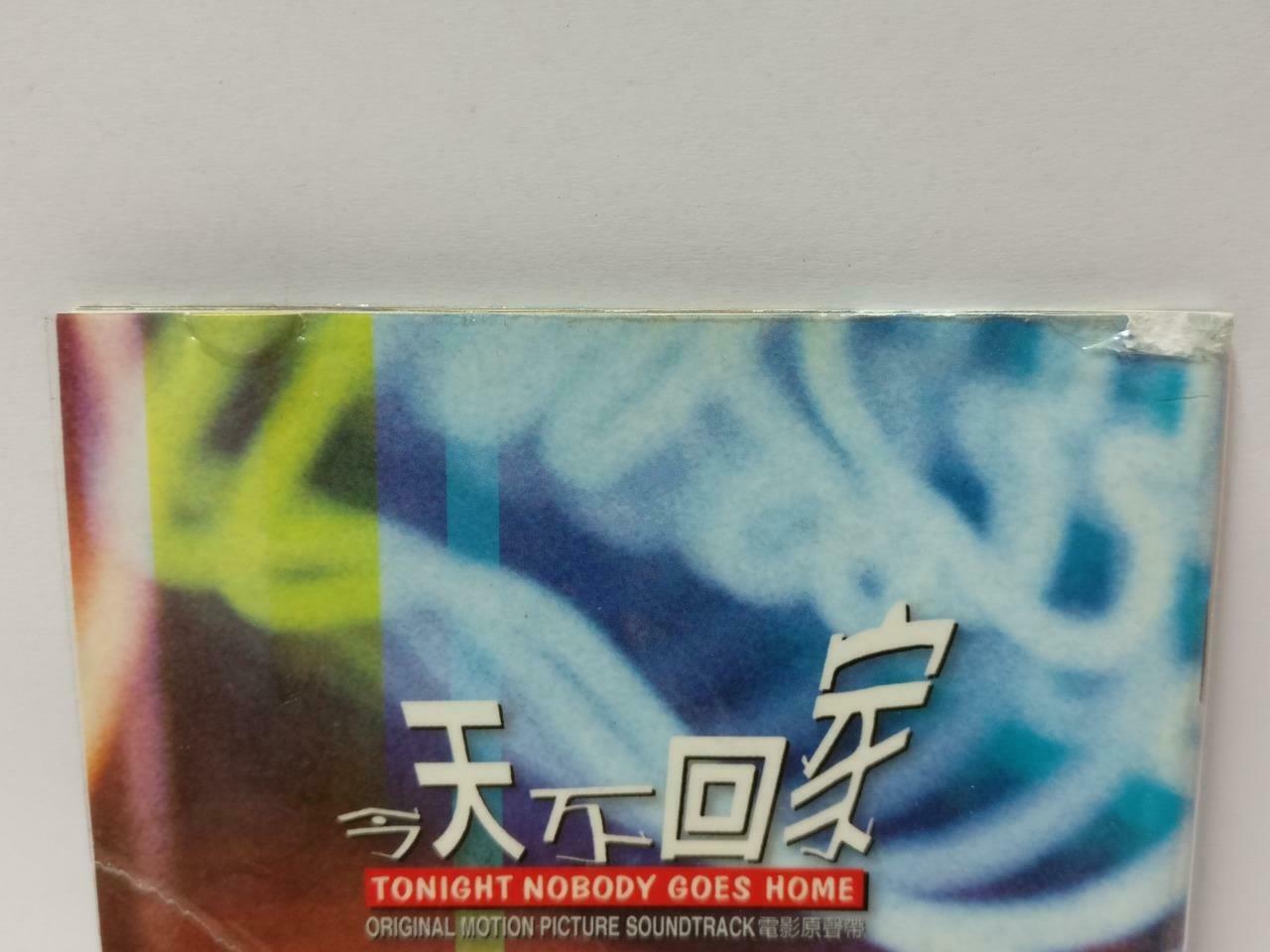 Hong Kong Alex To 杜德偉 杜德伟 今天不回家  Movie Soundtrack OST 1996 Chinese CD CDS534