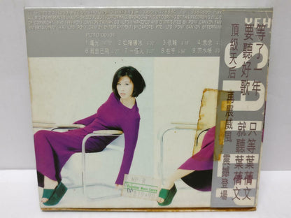 LK888 HK Hong Kong Sally Yeh 葉蒨文 叶蒨文 Rare 1996 Singapore CD Chinese 00101 CD360