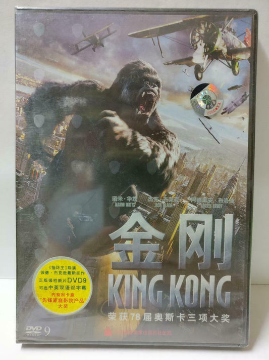 Sealed Movie King Kong Naomi Watts Jack Black 2005 China R6 DVD Ch/Eng Sub CD869