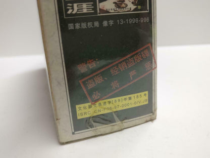 Sealed Movie Collections Charlie Chaplin 卓别林 Chinese Video VCD Box Set CD1081