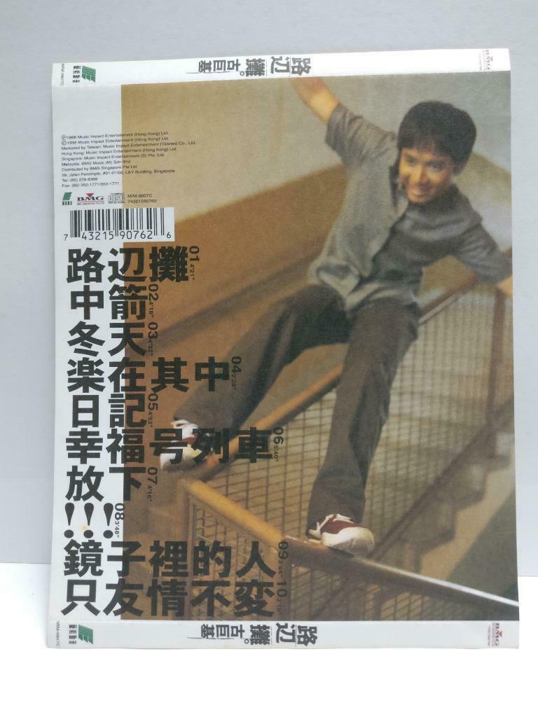 Hong Kong Leo Ku 古巨基 路边摊 乐在其中 1998 Rare Singapore Chinese CD (CDS044)