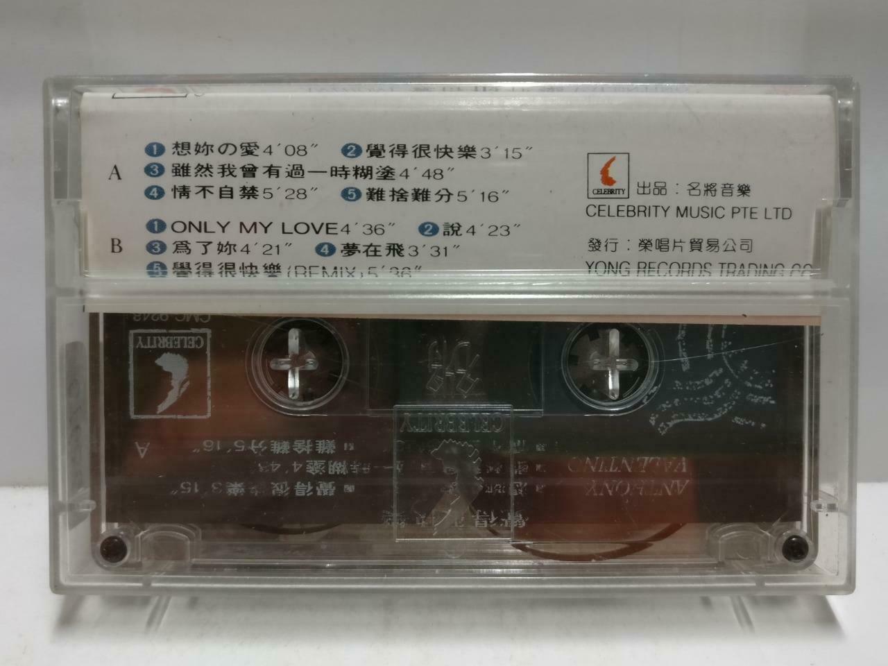 Song Bai Brothers 小松 小柏 磁带 卡带 觉得很快乐1993 Rare Singapore Chinese Cassette CT606