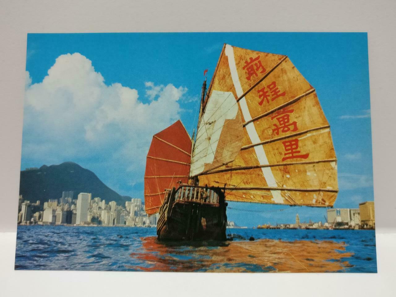 Vintage Hong Kong Chinese Junk Boat Sea View Postcard (P792)