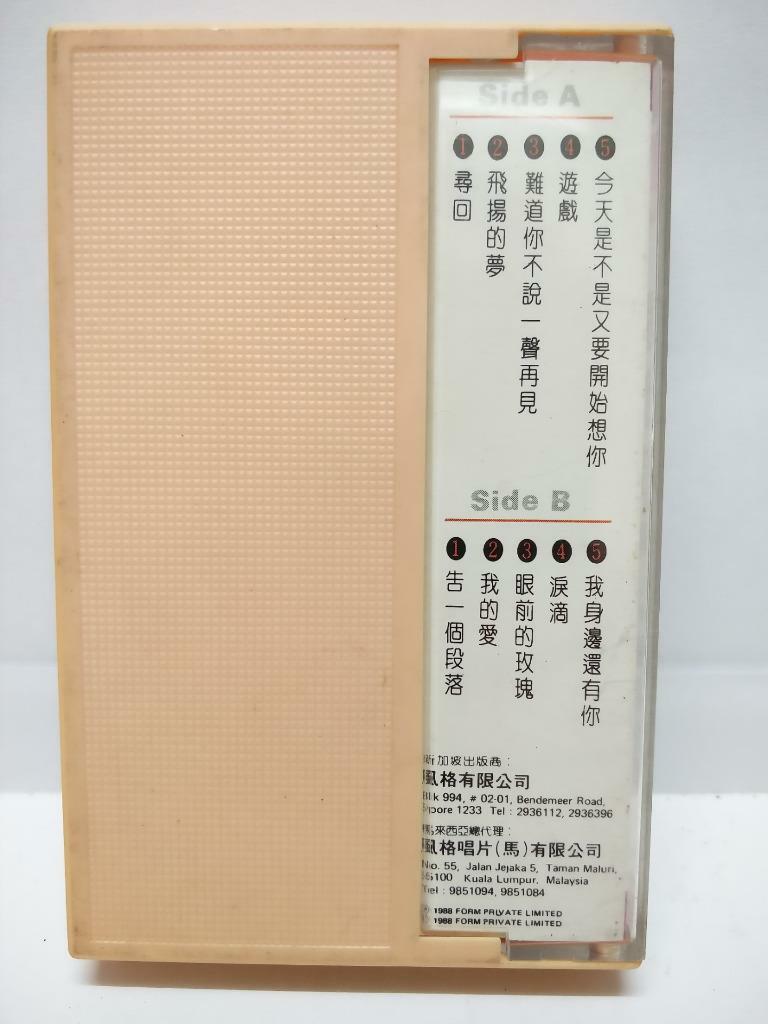 Taiwan Zhang Qing Fang 張清芳 张清芳 寻回 磁带 卡带 1988 Rare Singapore Cassette (CT078)