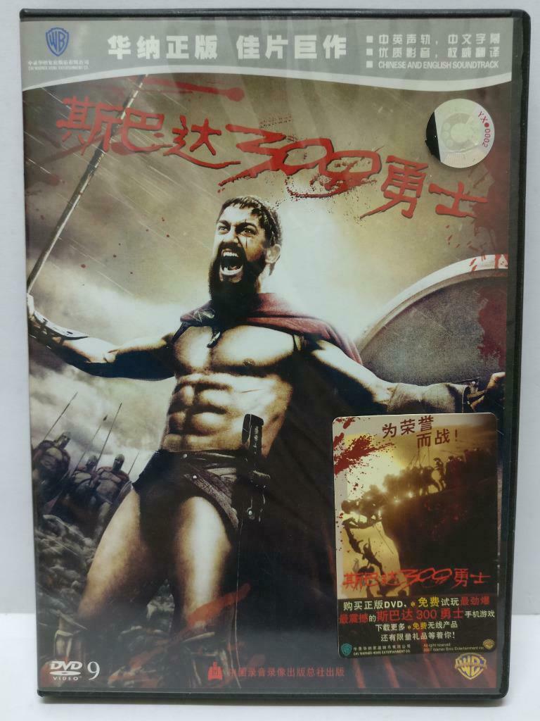 LK888 Movie 300 Spartans Gerard Butler 2007 China Only Gold DVD (DVD030)
