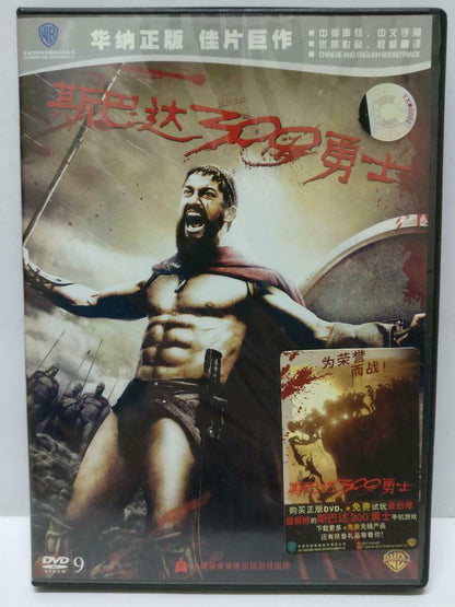 LK888 Movie 300 Spartans Gerard Butler 2007 China Only Gold DVD (DVD030)