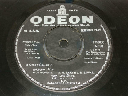 India Bollywood Rangaratinam Tamil Movie OST V. Kumar 1972 Odeon EP 7" (EP301)