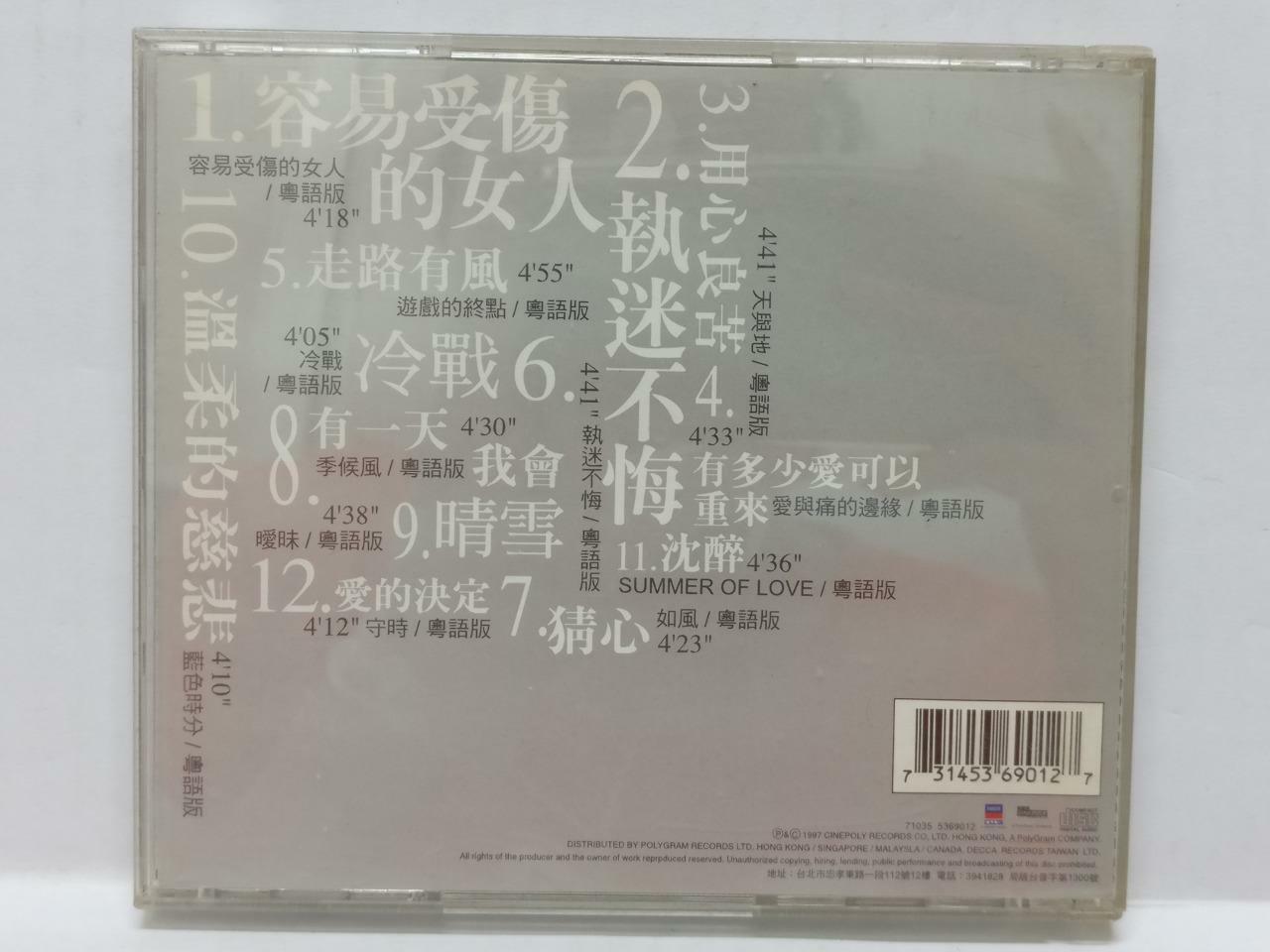 LK888 China Faye Wong Wang Fei 王菲 1997 Rare Singapore Chinese CD (71035) (CD210)