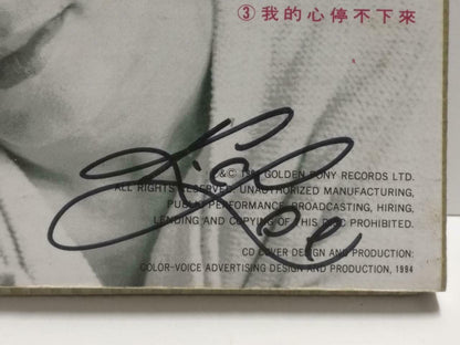 Taiwan Li Guo Xiang 李国祥 李國祥 醉 1994 Rare Autograph Signed Chinese CD CD1074