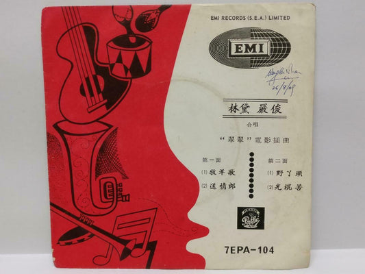 China 50's-60's Lin Dai 林黛 严俊 OST 牧羊歌 Chinese Pathe EMI Singapore EP 7" EP128