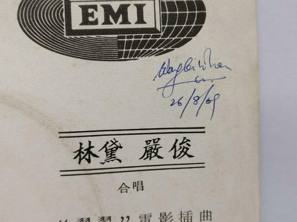 China 50's-60's Lin Dai 林黛 严俊 OST 牧羊歌 Chinese Pathe EMI Singapore EP 7" EP128