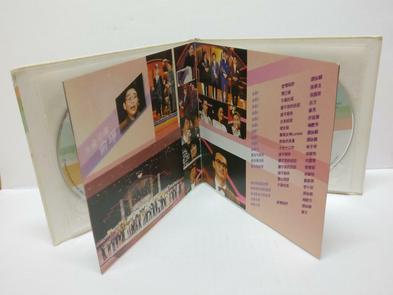 LK888 Alan Tam Anita Mui 谭咏麟 梅艳芳 张学 1986 Asia 2x VCD Video CD Chinese (CD214)