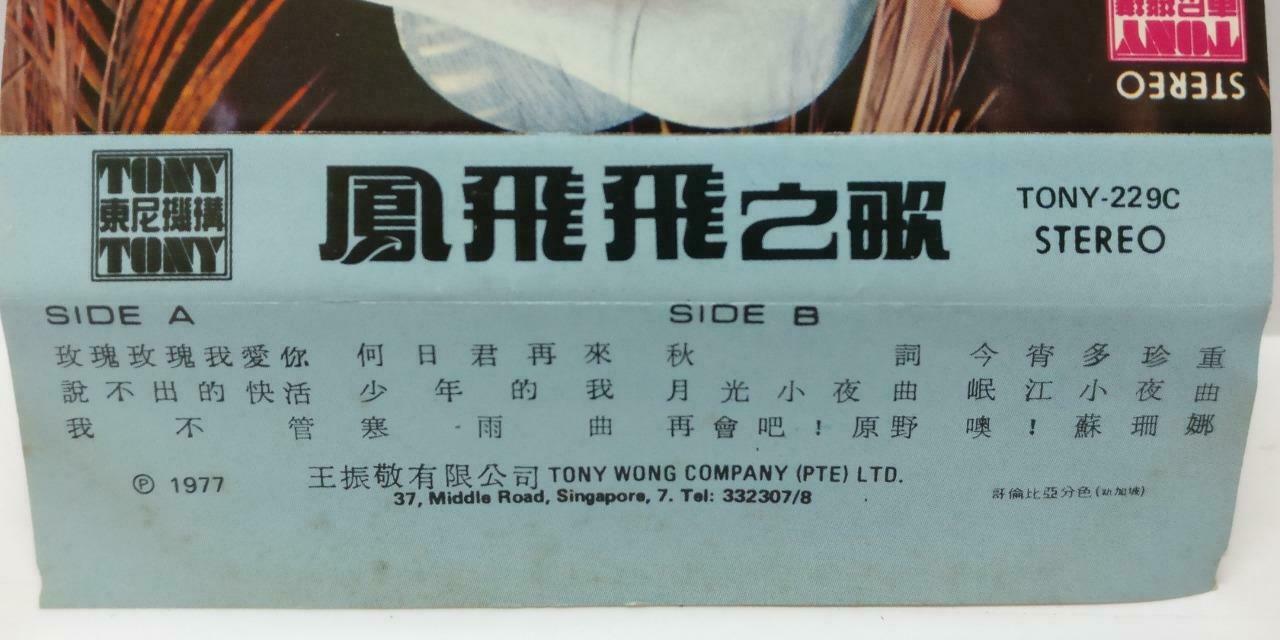 Feng Fei Fei 凤飞飞 鳳飛飛 玫瑰玫瑰我爱你 卡帶 磁帶 1977 Singapore Tony Chinese Cassette CT397