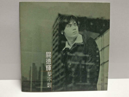 Malaysia Auguste Guan De Hui 关德辉 梦不醒 1998 Taiwan Chinese CD (CDS025)