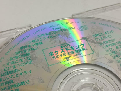 Japan Festival Overture Anime Next King 恋の千年王国 Comic Book 1998 Music CD CD1100