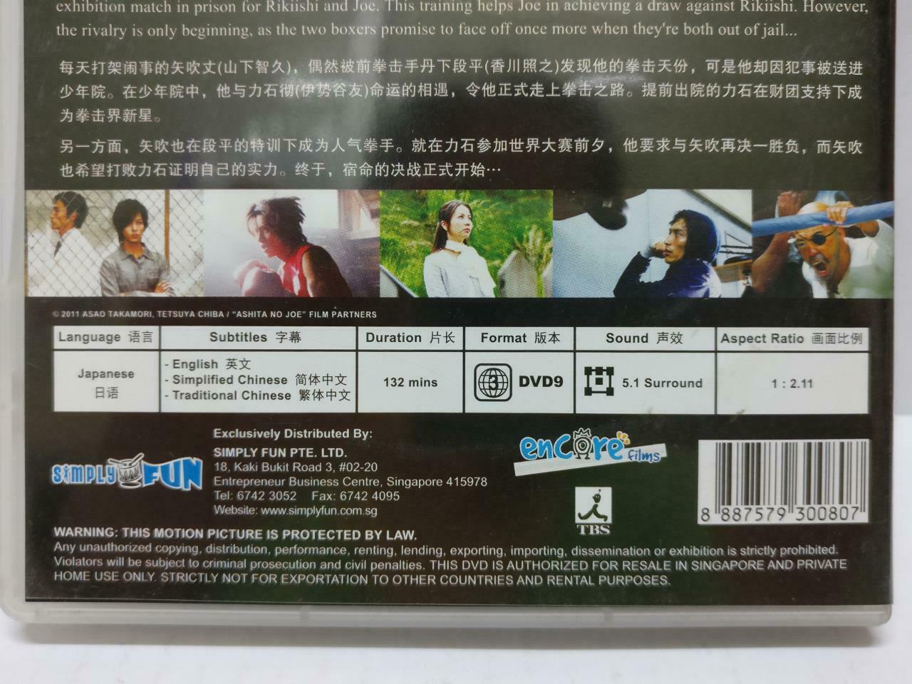 Japan Boxing Movie Tomorrow's Joe 铁拳浪子 山下智久 Singapore DVD Eng Sub R3 (DVD085)