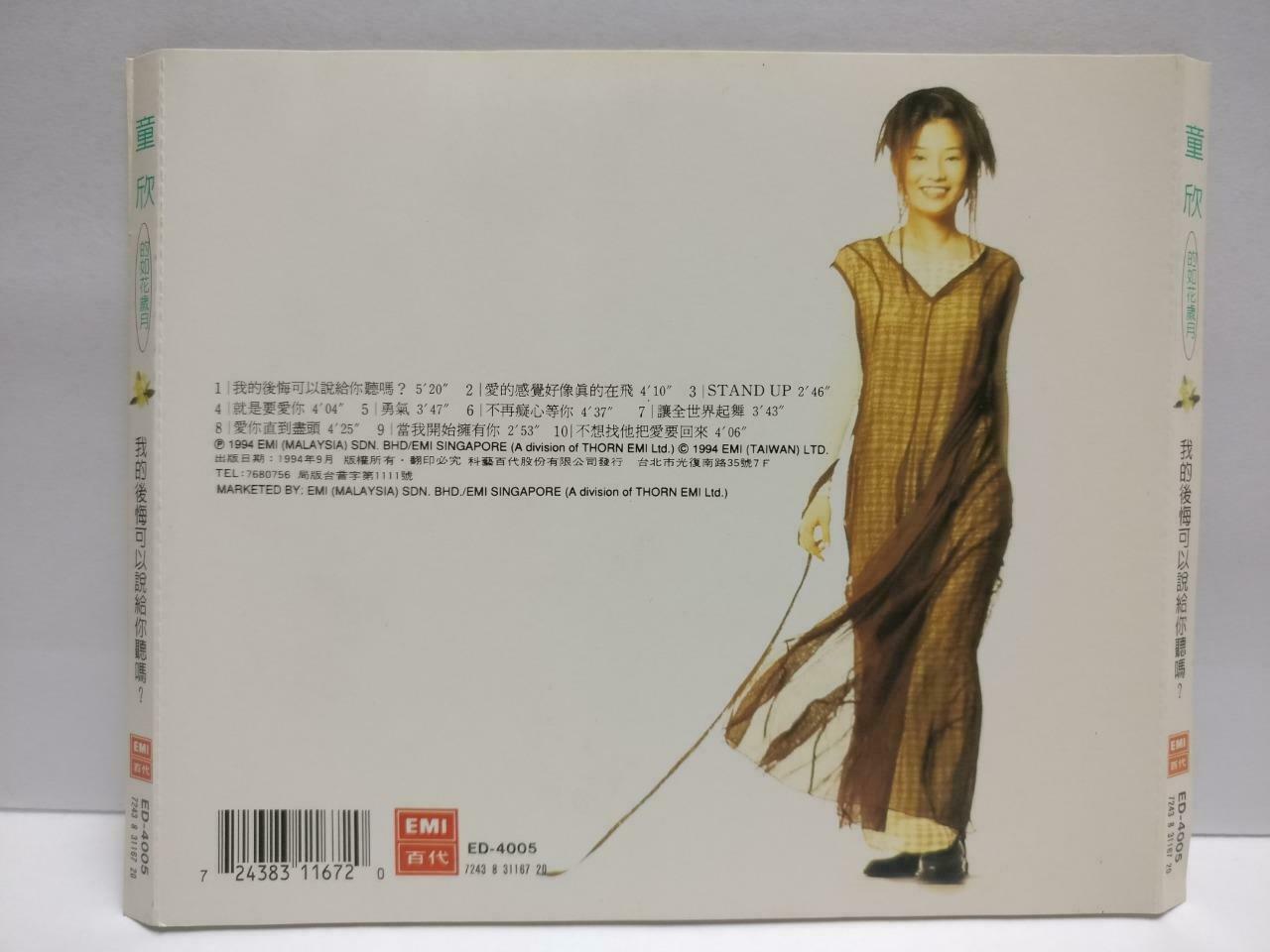 Taiwan Tong Xin 童欣 我的后悔可以说给你听吗 1994 Rare Malaysia With OBI Chinese CD (CDS114)