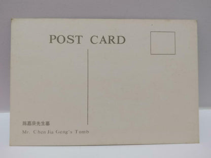 Vintage Singapore Mr. Chen Jiageng Tan Kah Kee Tomb 陳嘉庚先生墓 China Postcard (P880)