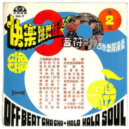 Singapore The Melodians Band 蓝色的月亮 A Go Go Instrumental Music LP Chinese LP055