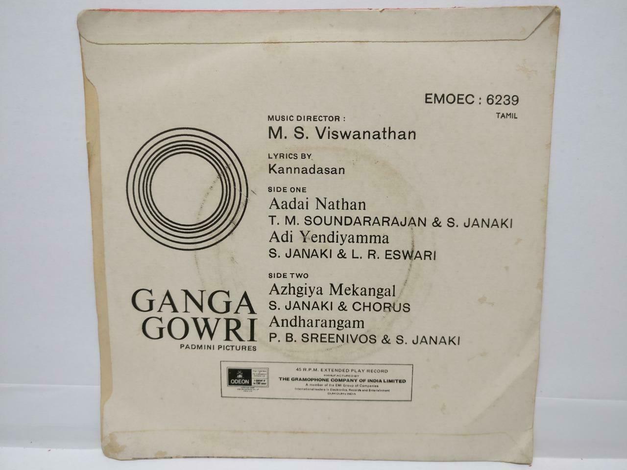 India Bollywood Tamil Movie OST M. S. Viswanathan 1972 Odeon EMI EP 7" (EP297)