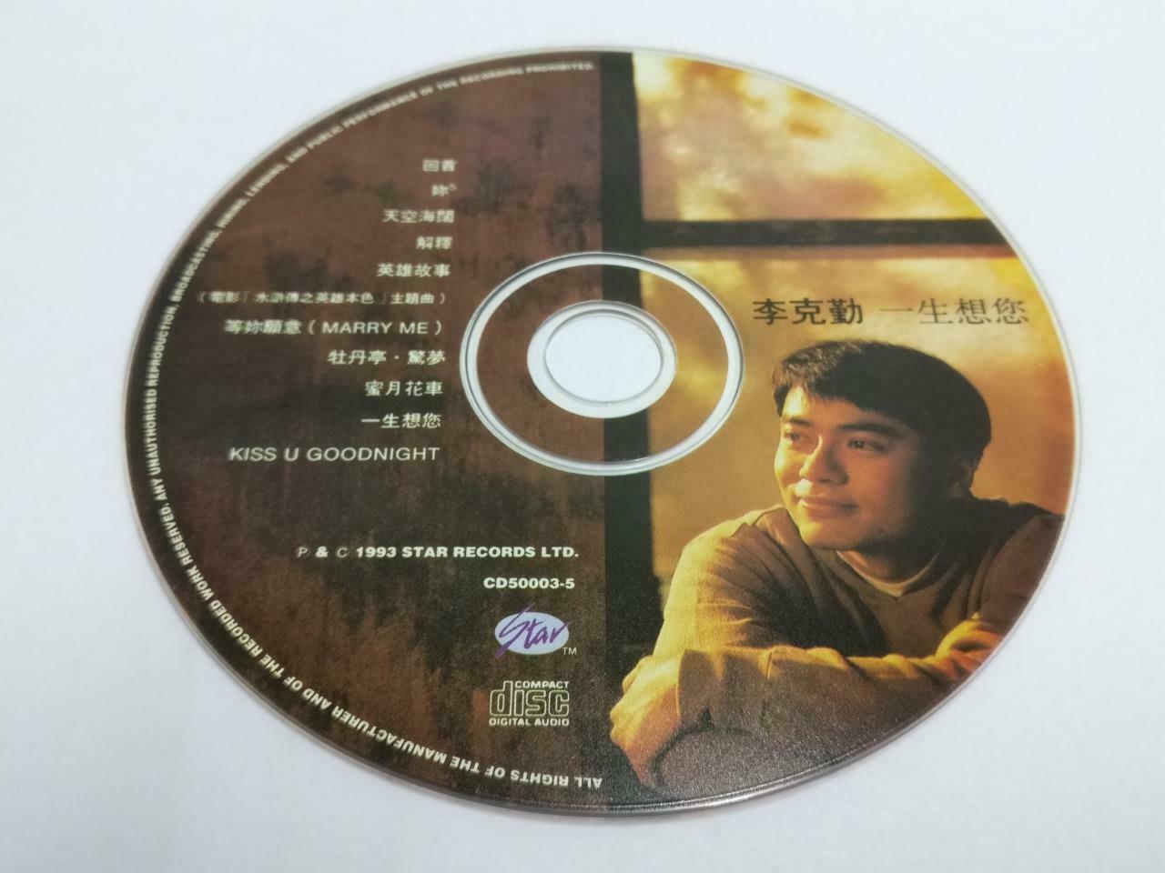 Hong Kong Hacken Lee 李克勤 一生想您 英雄故事 OST 1993 Chinese CD (CDS040)