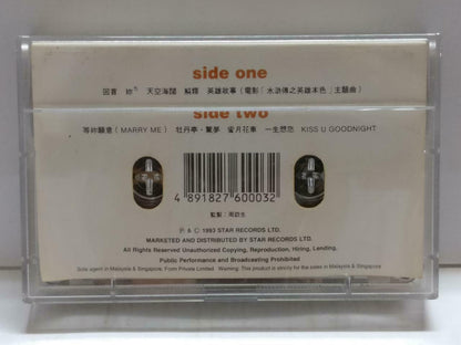 Hong Kong Hacken Lee 李克勤 一生想您 卡帶 磁帶 1993 Rare Singapore Chinese Cassette CT862