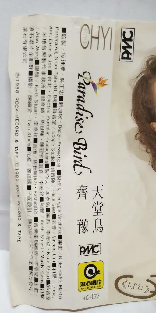Taiwan Chyi Yu 齊豫 齐豫 Qi Yu 天堂鸟 卡帶 磁帶 Paradise Bird English 1988 Cassette (CT154)