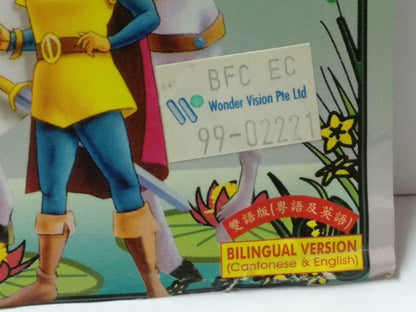 Movie Cartoon Sleeping Beauty 睡公主 Malaysia English Cantonese Video CD VCD CDS553