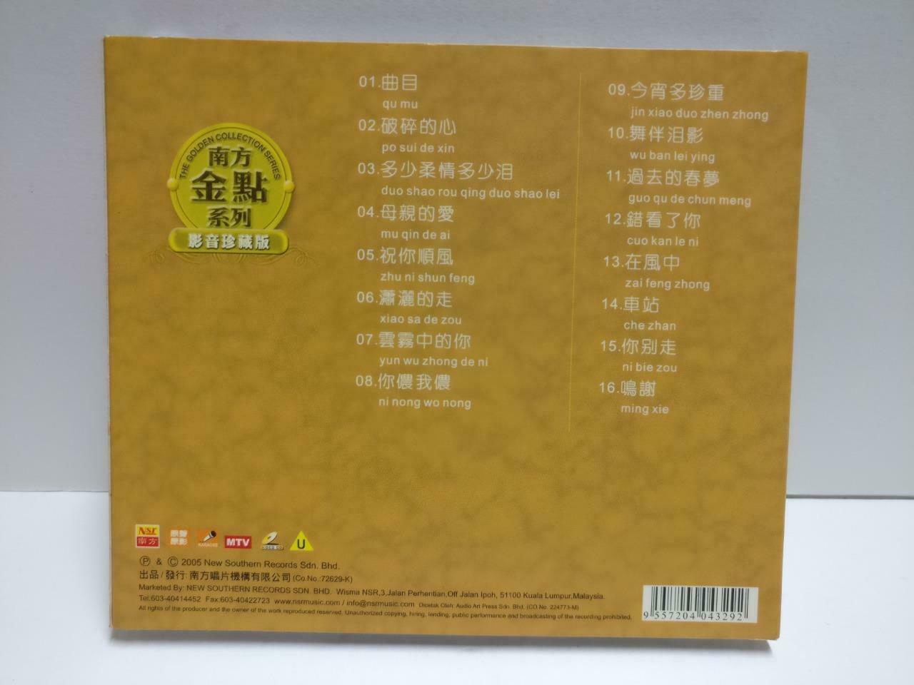 Luo Bing Robin 羅賓 罗宾 破碎的心 潇洒的走 2005 Malaysia Chinese Video CD VCD CD1138 D