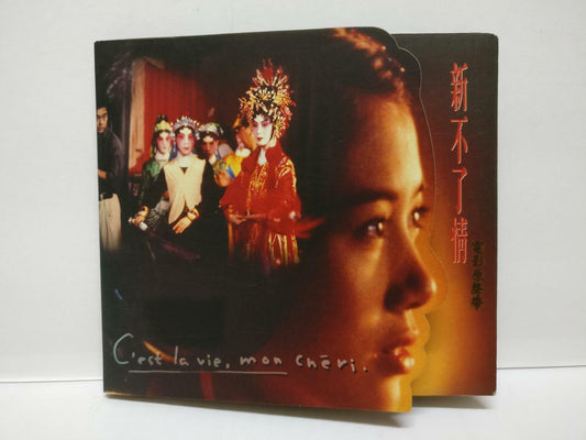 Hong Kong Movie 新不了情 OST Petrina Fung 冯宝宝 万芳 李凤 1993 Taiwan CD Chinese CD062