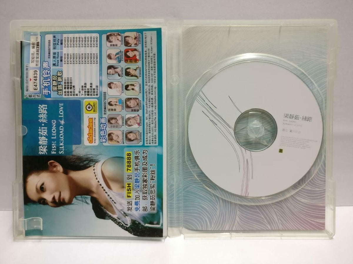 Malaysia Fish Leong 梁靜茹 丝路 2005 Rare Taiwan Promo CD (CD830)
