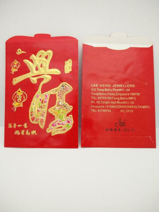 Vintage Chinese New Year Red Packet Money Envelope Jewellery Ad x 2 (HB071)