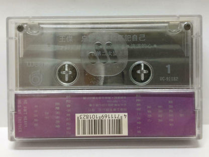 Dave Wang Jie 王杰 王傑 忘记你不如忘记自己 卡帶 磁帶 1991 Singapore Chinese Cassette Lyric CT369