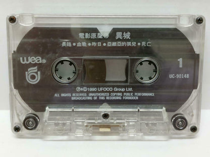 Taiwan Wang Jie 王杰 Movie 异城 OST 1990 Maga Rare Singapore Chinese Cassette CT436